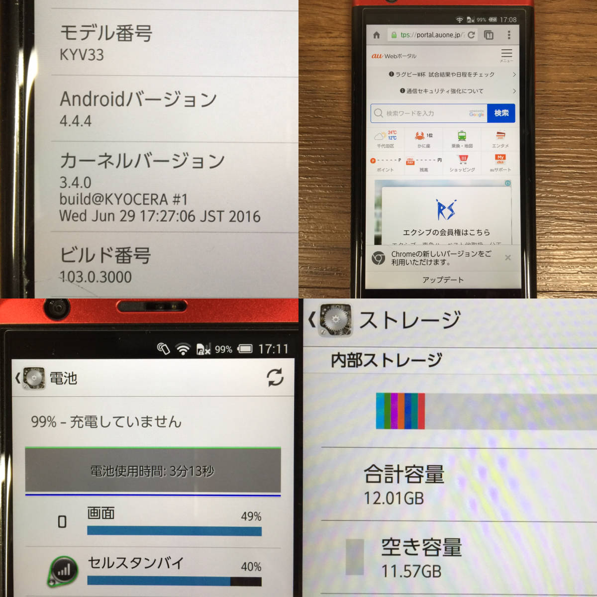 『ジャンク品』au スマートフォン Infobar A03 本体のみ 現状品/利用制限『〇』/インフォバー_画像3