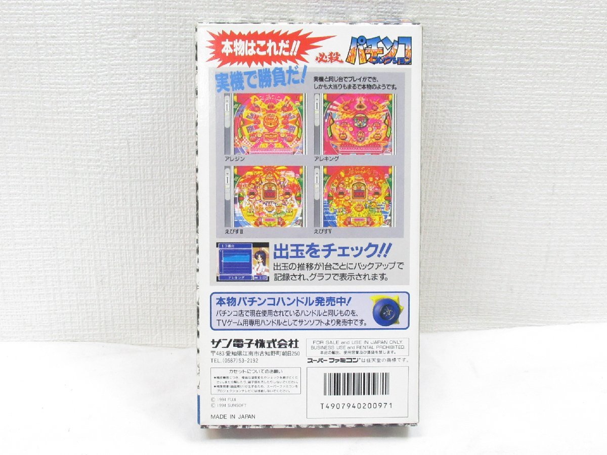 *[ прямой самовывоз не возможно ] обязательно . патинко коллекция Super Famicom SFC Hsu fami soft оригинальная коробка руководство пользователя ..BANDAI Bandai 