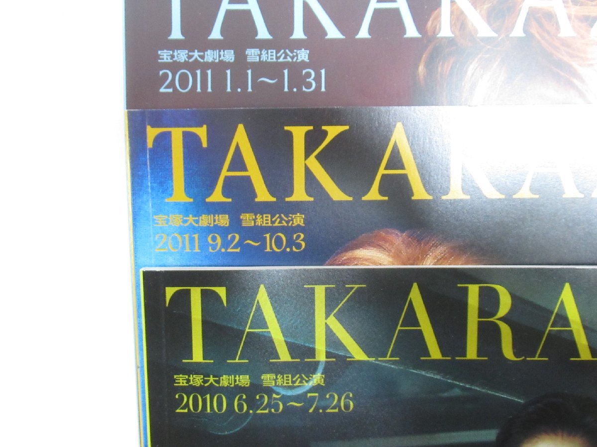 ★【直接引取不可】 宝塚大劇場 雪組 7冊 セット 雪組公演 TAKARAZUKA 宝塚 水夏希 愛原実花 音月桂 早霧せいな 未涼亜希 舞羽美海 他 本_画像8