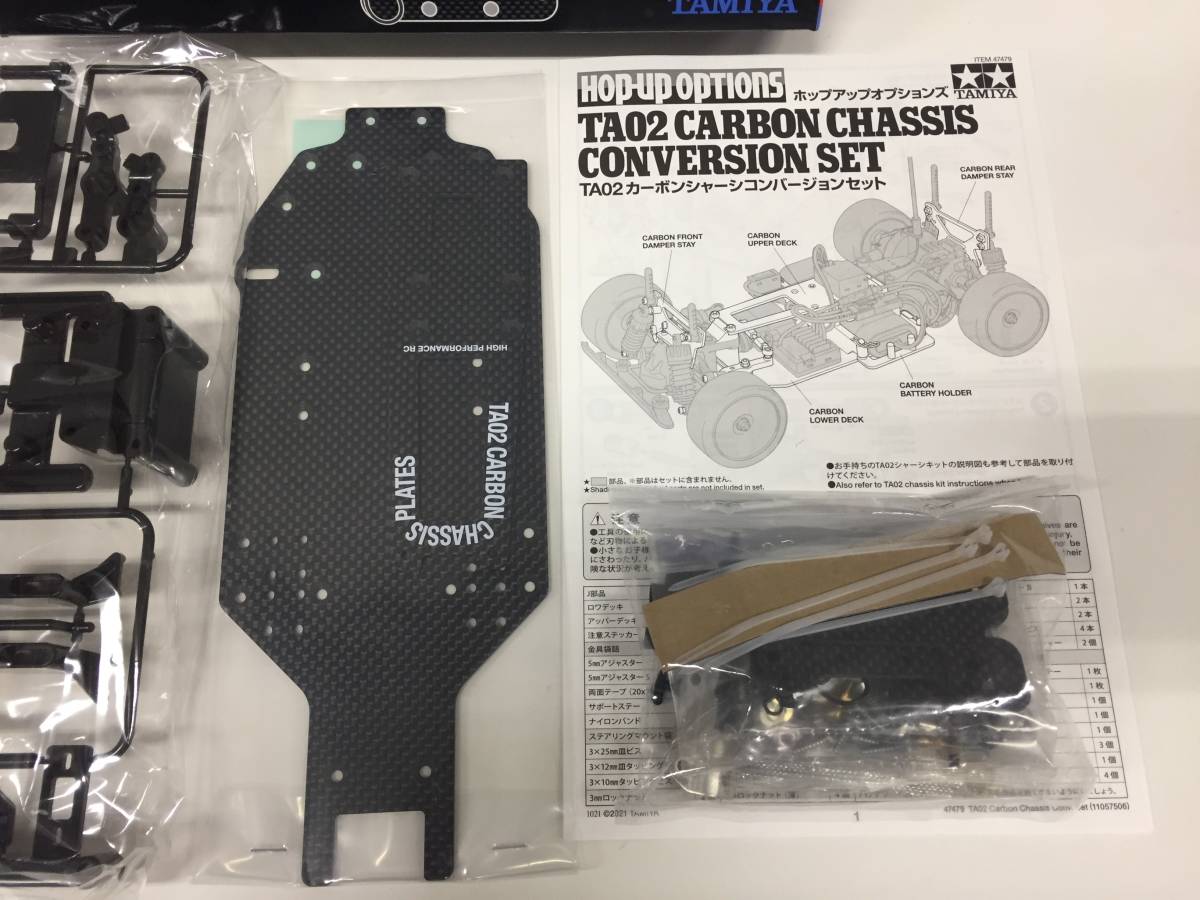 ☆タミヤ☆未使用 新品 限定 TAMIYA TA02 カーボンシャーシ ☆タミヤ☆未使用 新品 限定 TAMIYA TA02 カーボンシャーシ