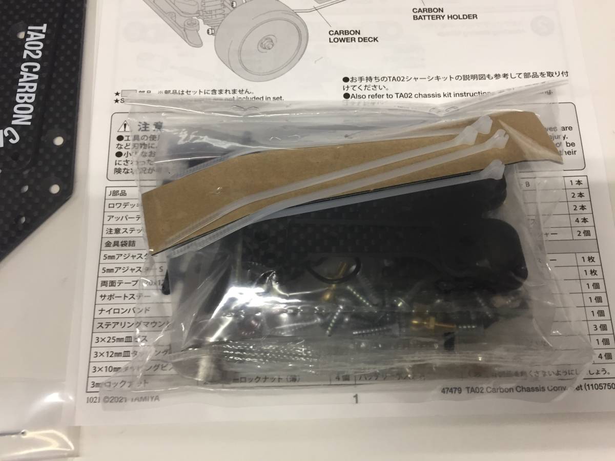☆タミヤ☆未使用 新品 限定 TAMIYA TA02 カーボンシャーシ ☆タミヤ☆未使用 新品 限定 TAMIYA TA02 カーボンシャーシ