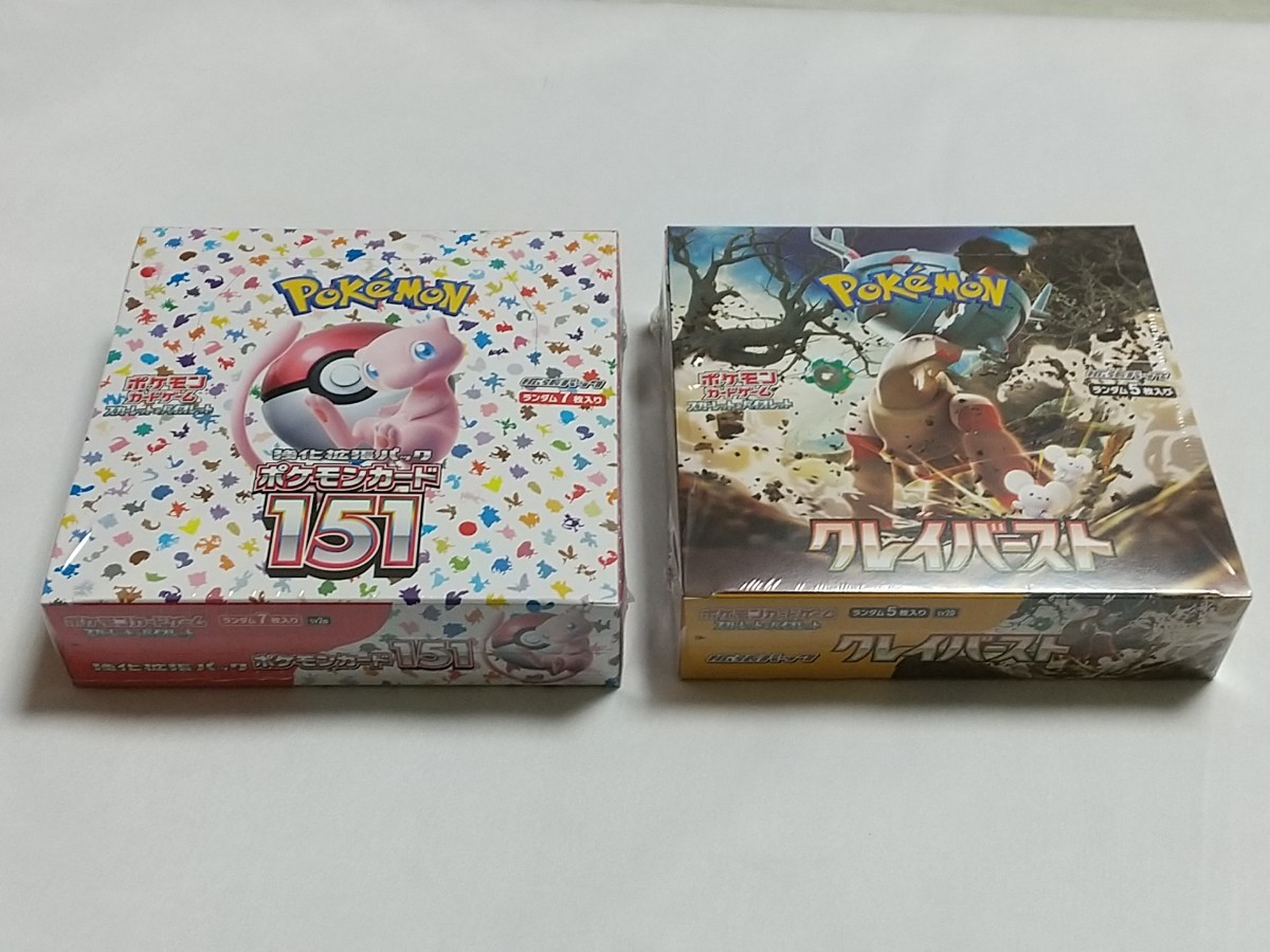 ポケモンカード 151 クレイバースト 新品 未開封BOX 拡張パック 2箱セット シュリンク付き