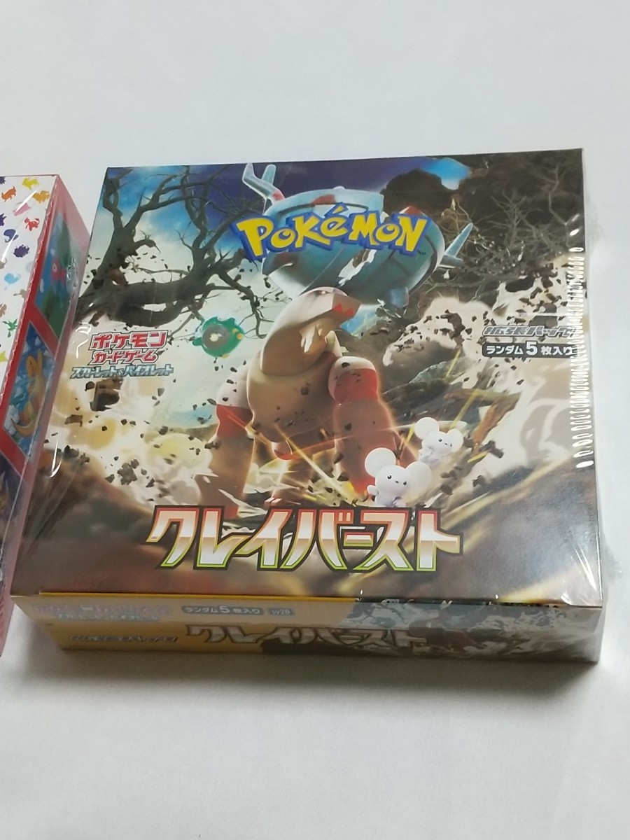 ポケモンカード 151 クレイバースト 新品 未開封BOX 拡張パック 2箱セット シュリンク付き