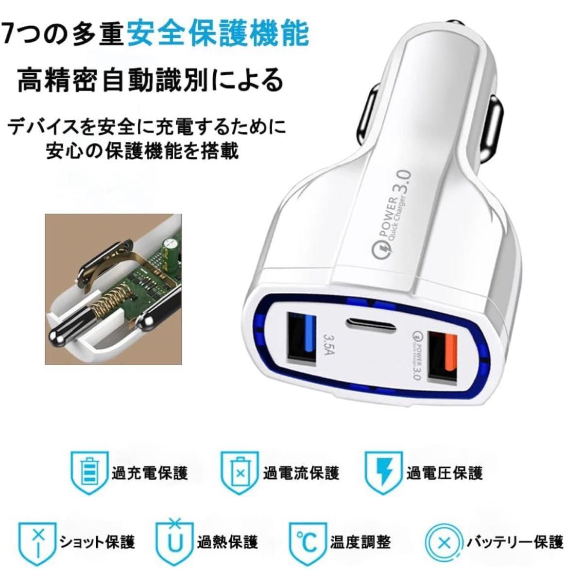 3端子給電　35W急速充電対応（最大7A）3端子給電（USB×2個＋TYPE-C×1個自動スマート識別 高速車内用充電器 