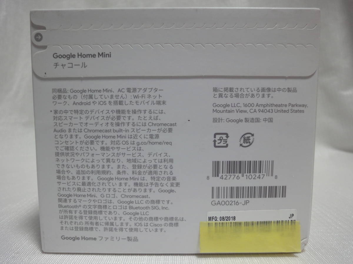 * prompt decision have * Google Home Minig-gru Home Mini charcoal / unopened 