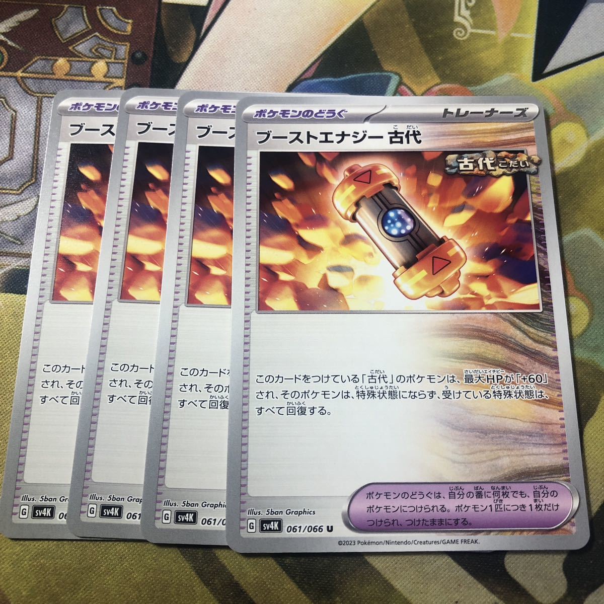 (即決)ポケモンカード sv4K 古代の咆哮 ブーストエナジー 古代 U 061/066 4枚セット_画像1