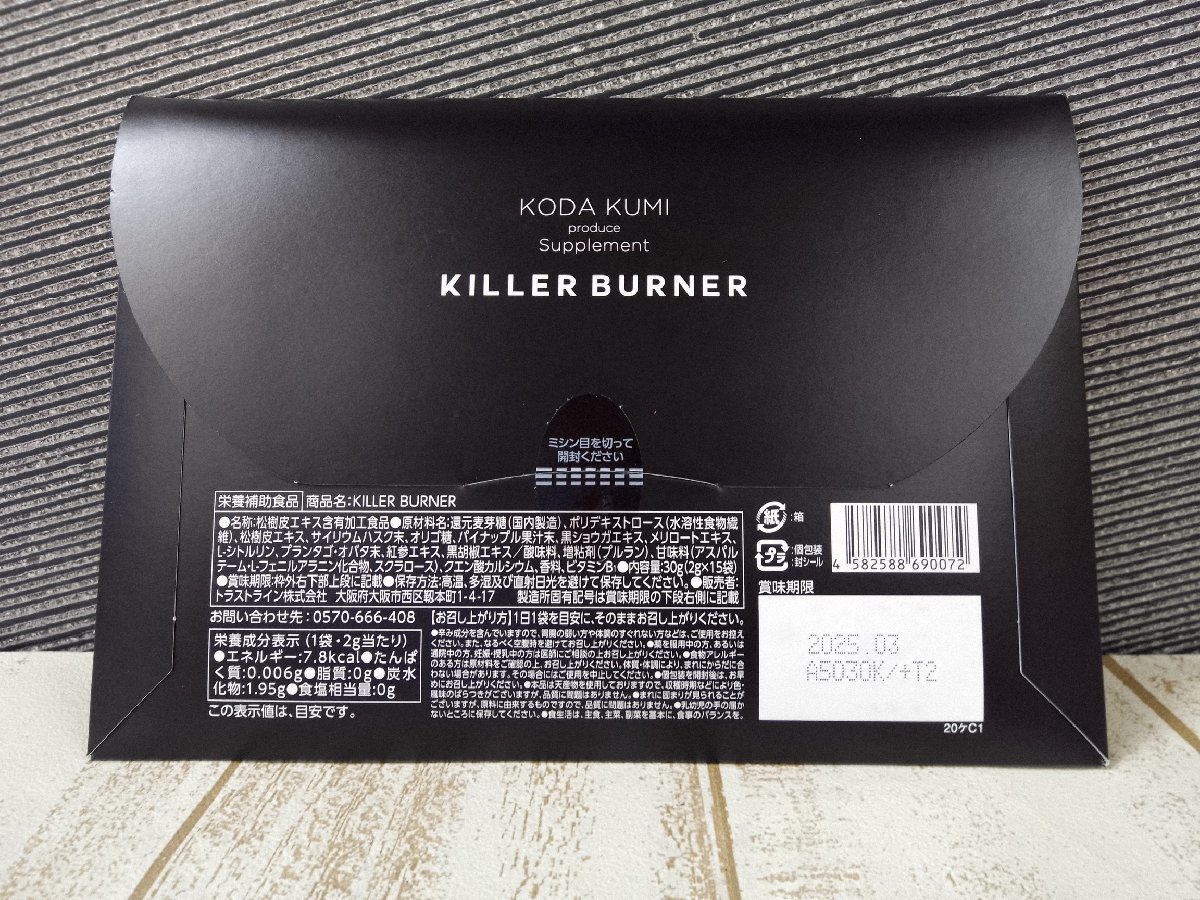 サプリメント 《未開封品》KILLER BURNER　キラーバーナー　30ｇ 5A15G 【60】_画像3