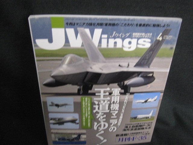 Jウイング　2012.4　軍用機マニアの王道をゆく　日焼け有/PAS_画像1