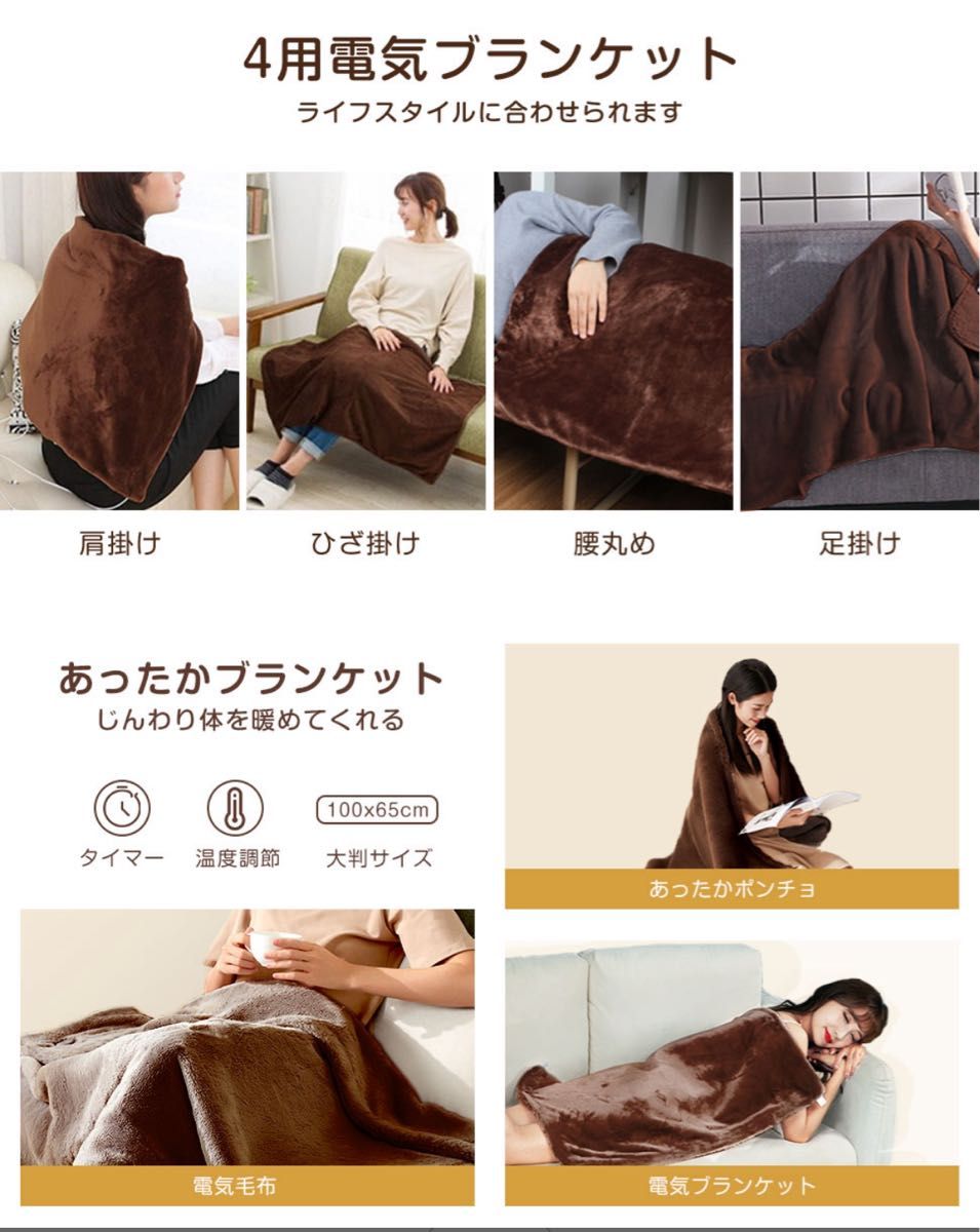 【新品・未使用】電気毛布 掛け敷き 電熱毛布 掛け 3秒速暖 ふわふわ 洗える
