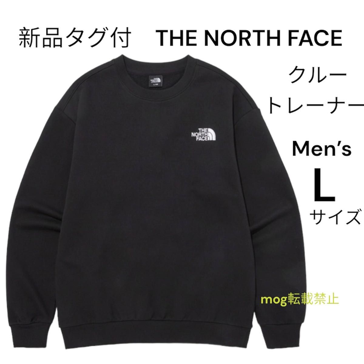 THE NORTH FACE 新品タグ付【黒】トレーナー クルーネックスウェット