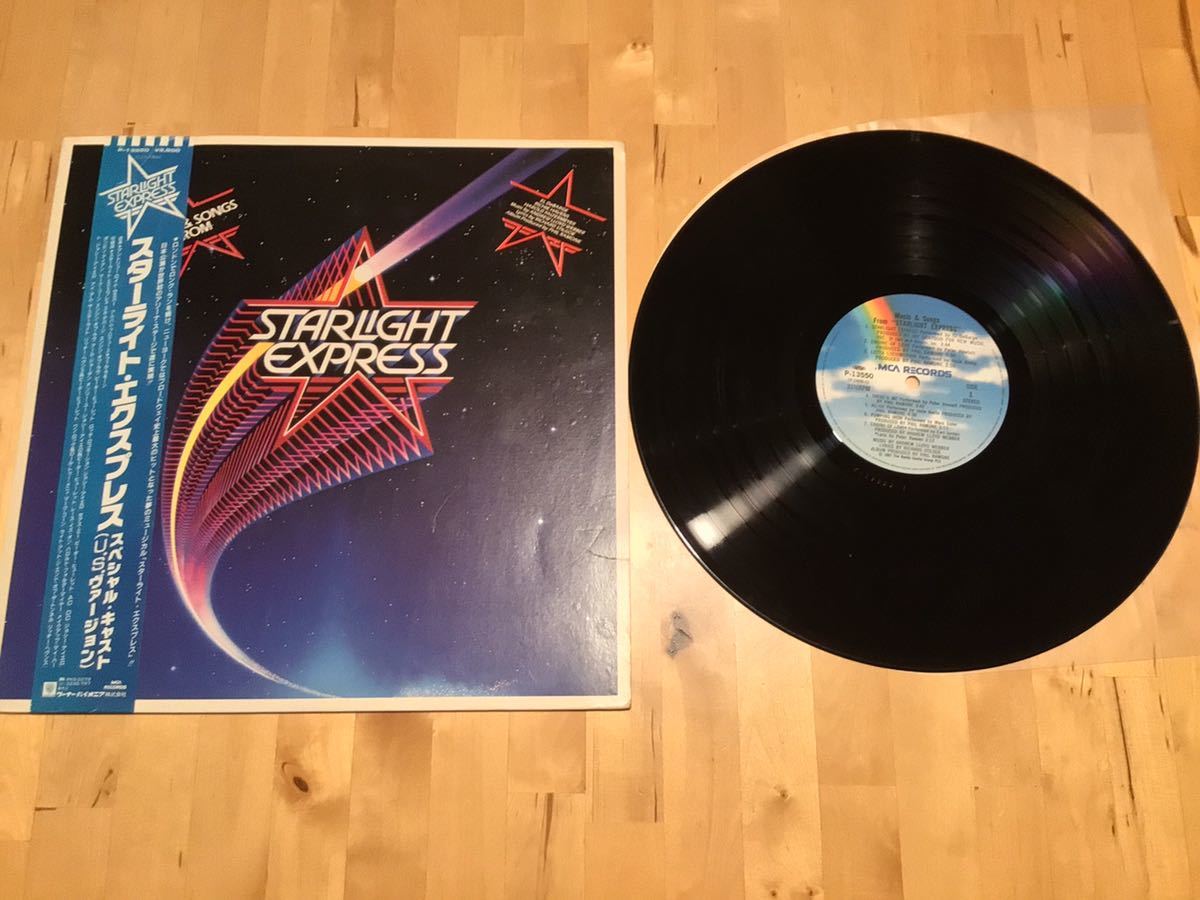 【帯付LP】STARLIGHT EXPRESS スターライト・エクスプレス スペシャル・キャスト U.S.ヴァージョン(P-13550) / EL DEBARGE / PHIL RAMONE_画像1