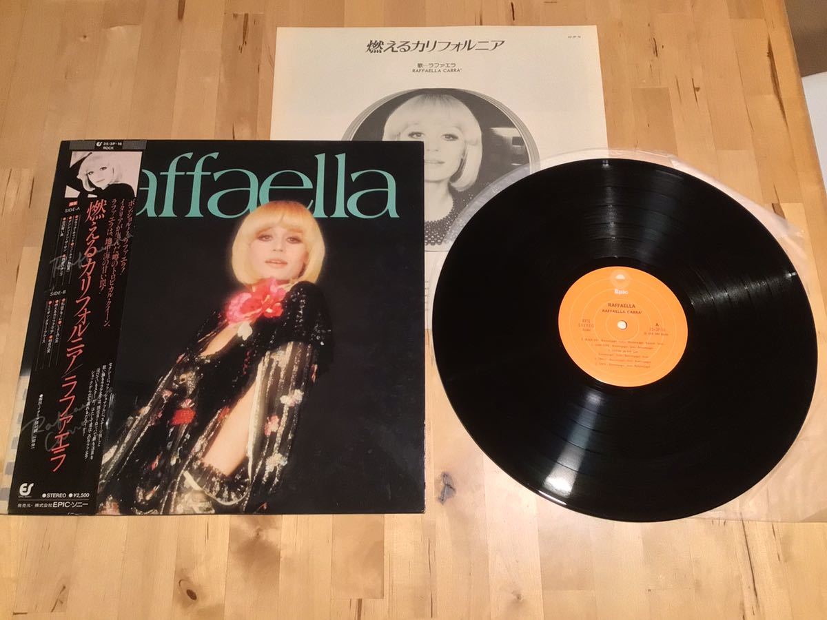 【帯付LP】RAFFAELLA CARRA / 燃えるカリフォルニア (25・3P-16) / ラファエラ / Italy disco / 78年日本盤 / 盤美品 / 帯イタミ有