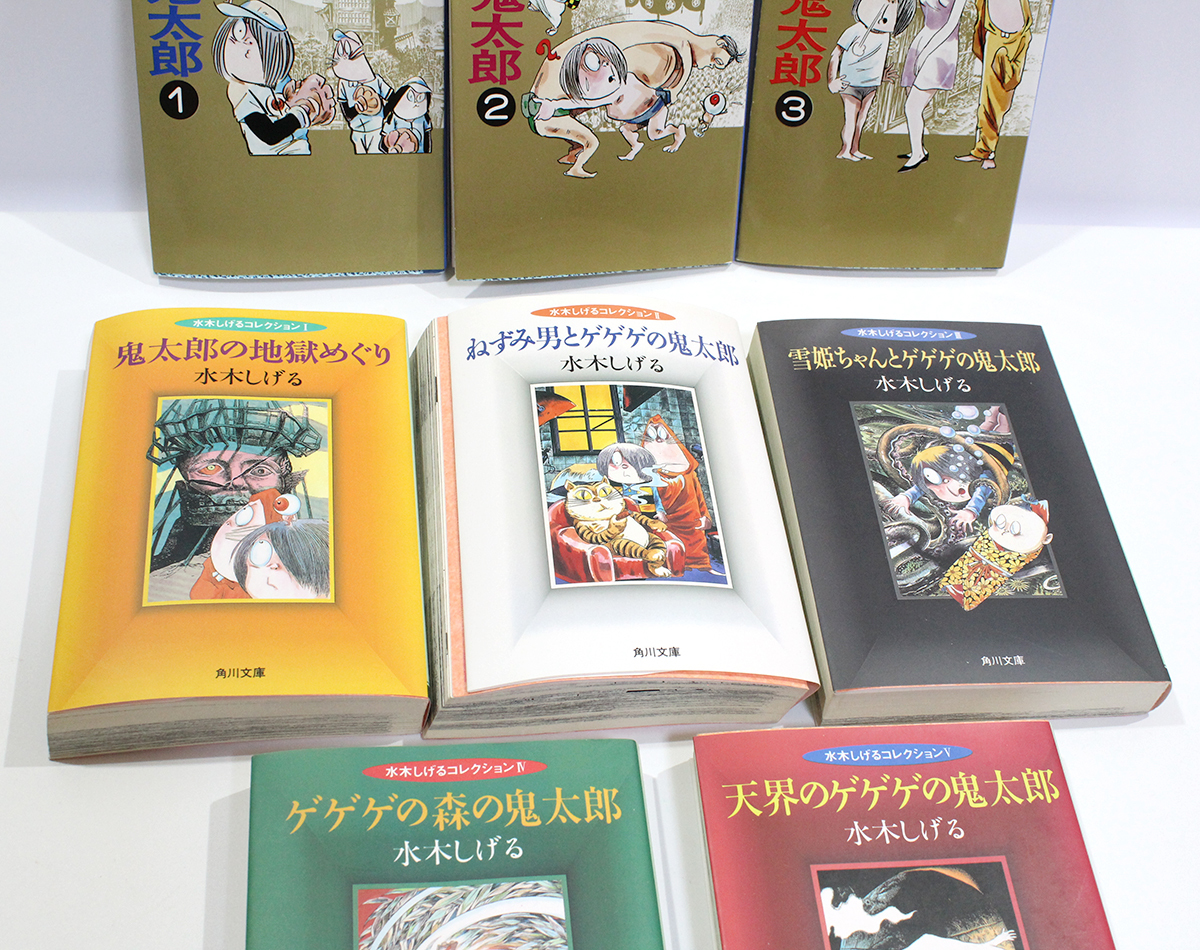 豪華セット 水木しげる 文庫本　その後のゲゲゲの鬼太郎 全3巻/ノストラダムス大予言 上下巻/水木しげるコレクション全5巻 中古 ya0530_画像4