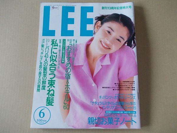 B1655 prompt decision LEE Lee 1996 year 6 month number cover / Ishida Hikari Marcia water . genuine . rice field middle law .