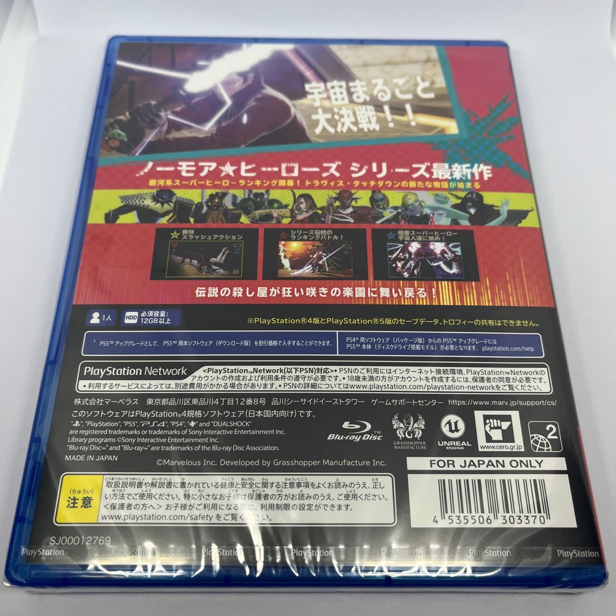 【PS4】 No More Heroes 3