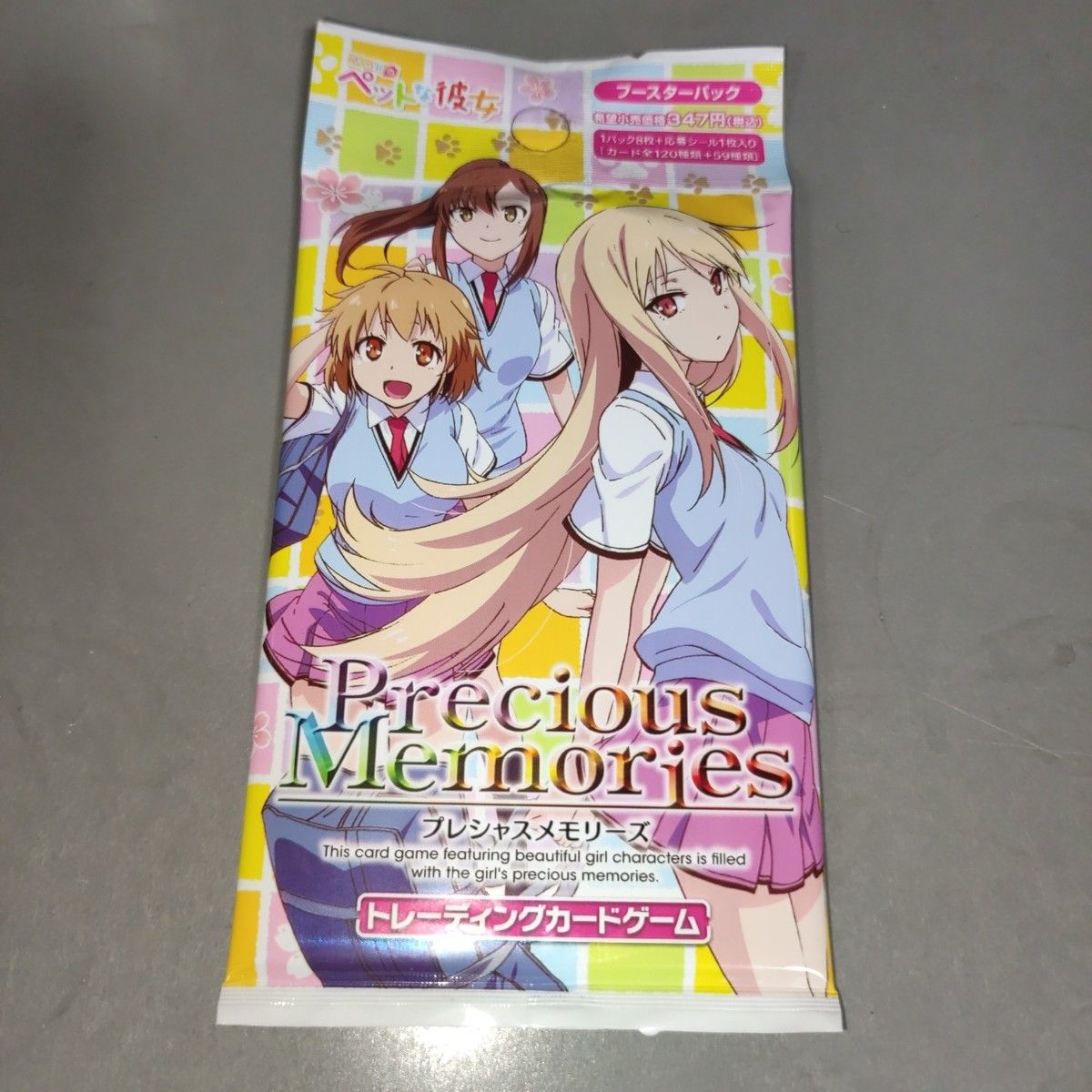 プレシャスメモリーズ さくら荘のペットな彼女 ブースターパック プレシャスメモリーズ さくら荘のペットな彼女 ブースターパック