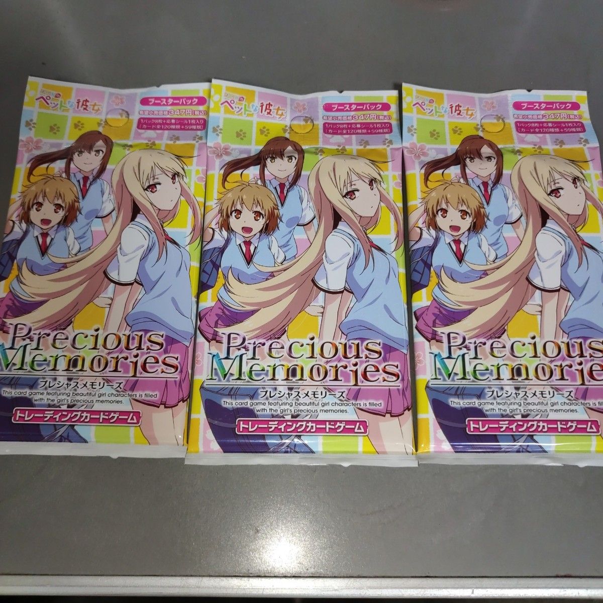 プレシャスメモリーズ さくら荘のペットな彼女 ブースターパック プレシャスメモリーズ さくら荘のペットな彼女 ブースターパック