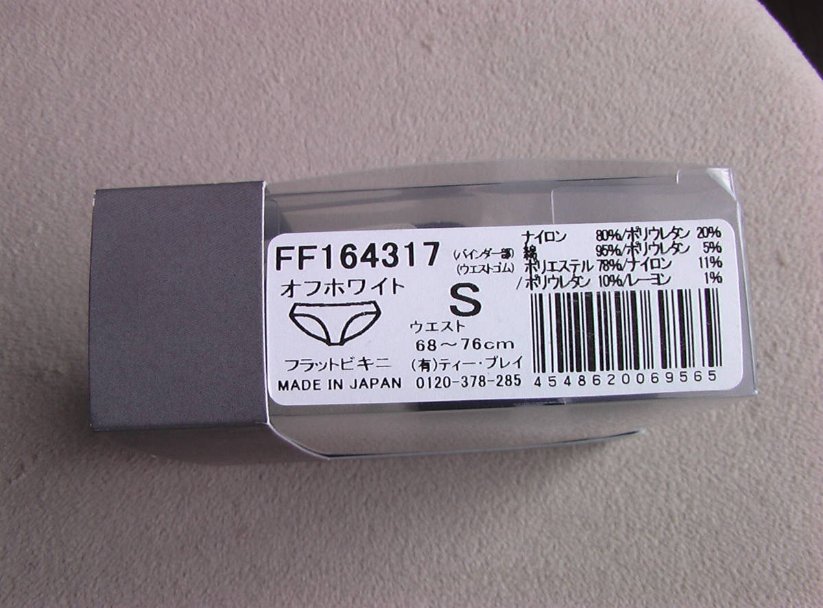 TOOT ドットptメッシュビキニ FF164317 オフホワイト Sサイズ 新品 完売品の画像7