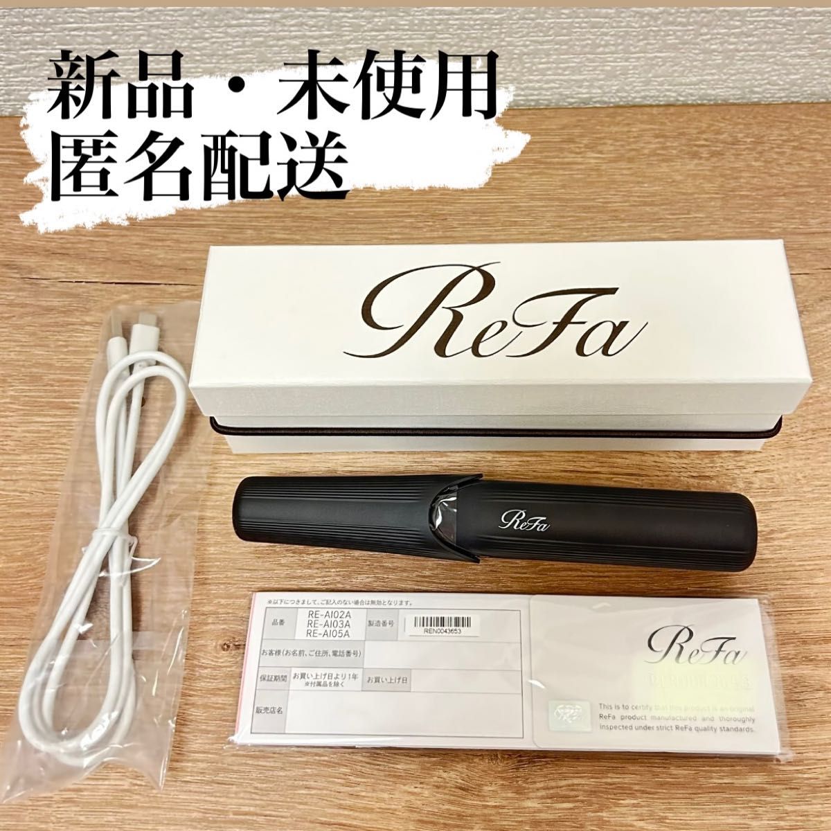 新品 リファ Refa フィンガーアイロン ブラック Yahoo!フリマ（旧）-