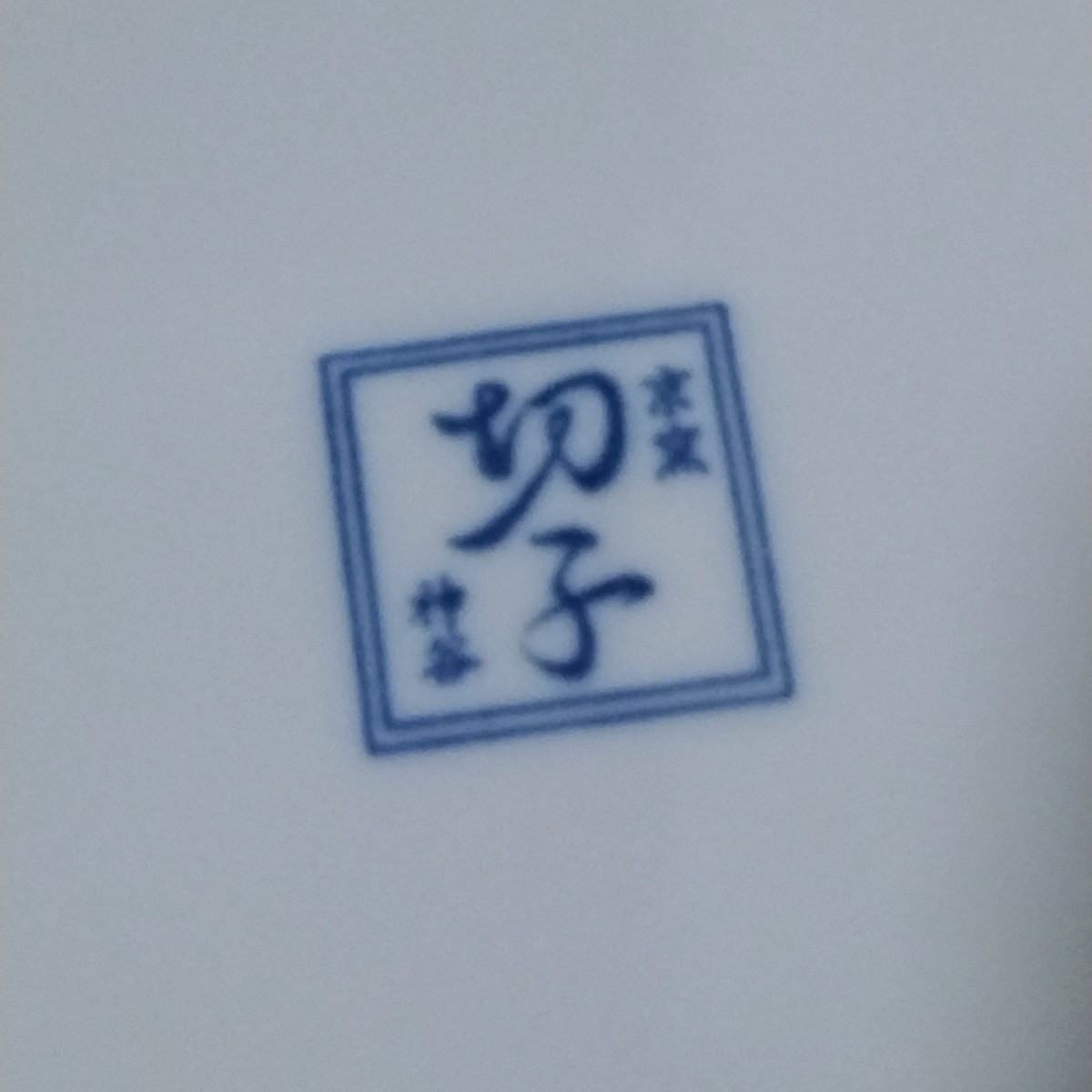 k0070 京釜 切子 神谷 パスタ/カレー皿 3枚セット（ピンク）_画像4