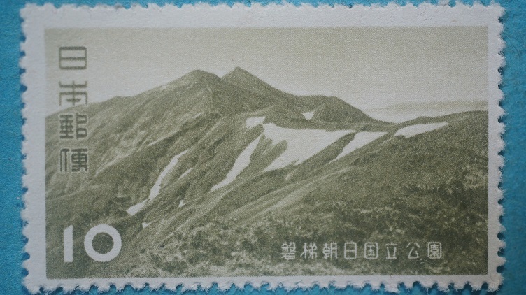 磐梯朝日国立公園　1次　大朝日岳　未使用LH良品　_画像1