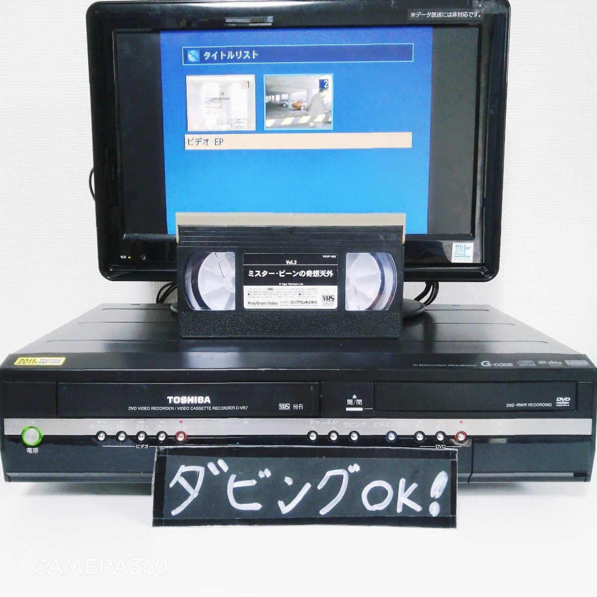 整備済 即決 VHS→DVD-R/RWへダビング可能 リモコン・3色 整備済 即決 VHS→DVD-R/RWへダビング可能 リモコン・3色