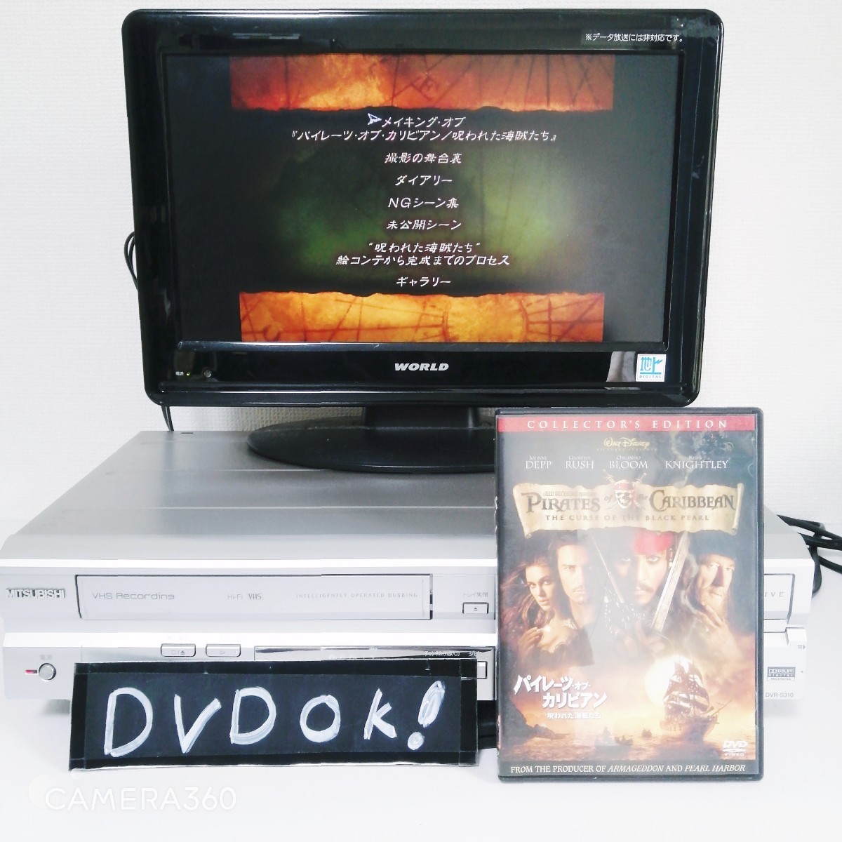 ★整備済！・即決★VHS→DVD-R/RWへダビング可能★リモコン・3色ケーブル付★MITSUBISHI DVR-S310★ビデオデッキ　DVDレコーダー _画像3