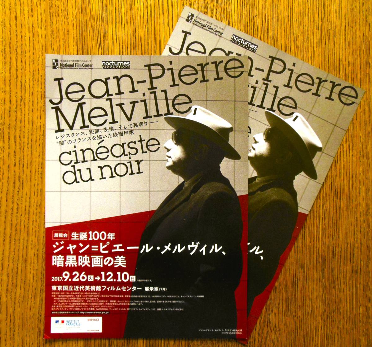 即決『生誕100年 ジャン=ピエール・メルヴィル、暗黒映画の美』展覧会チラシ２枚 フィルムセンター展示室 2017年 アラン・ドロン 仁義_表側