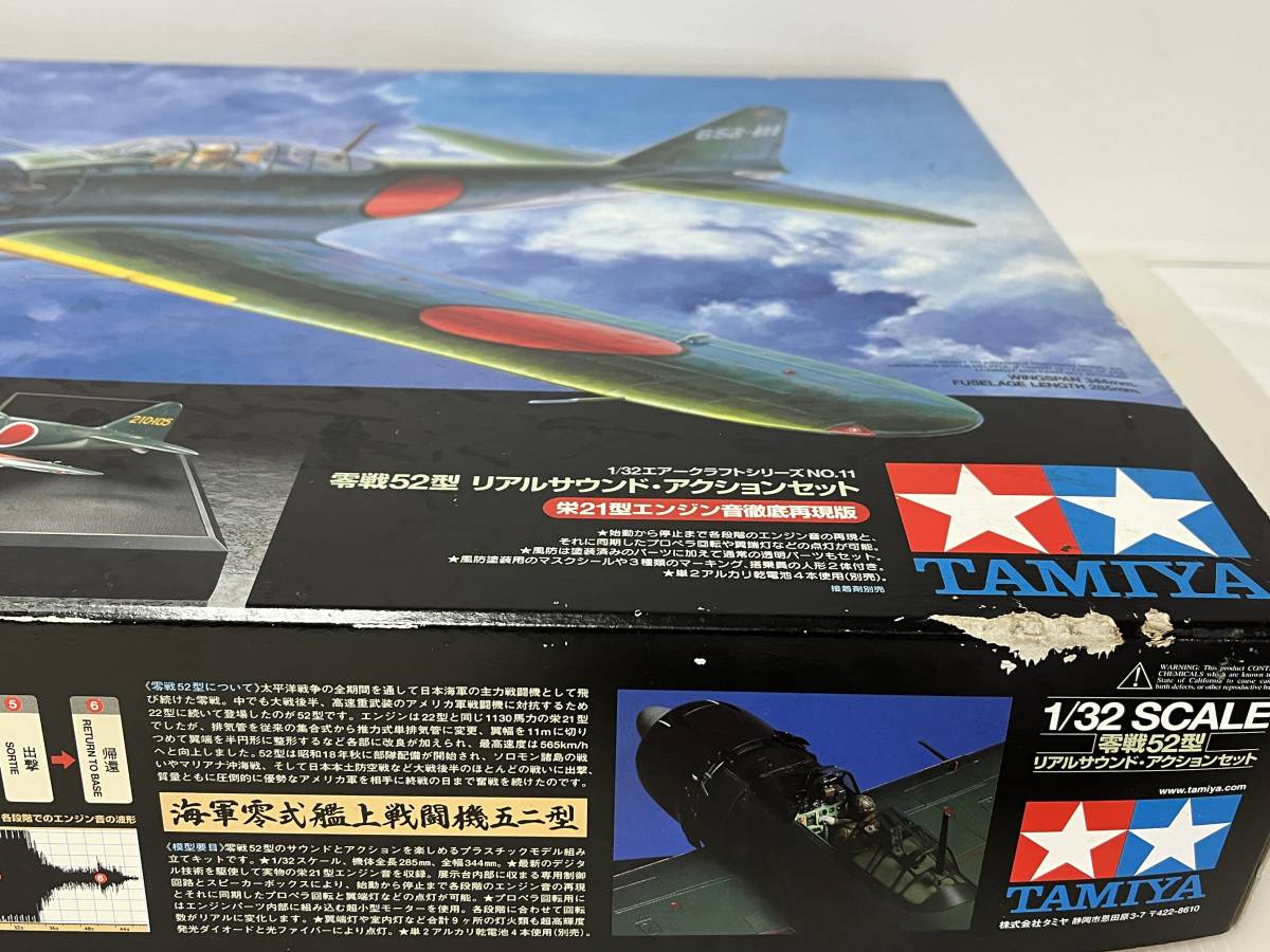 未組立品　　TAMIYA/タミヤ　零戦52型 リアルサウンド・アクションセット　1/32　(三菱海軍零式艦上戦闘機五二型)_画像6