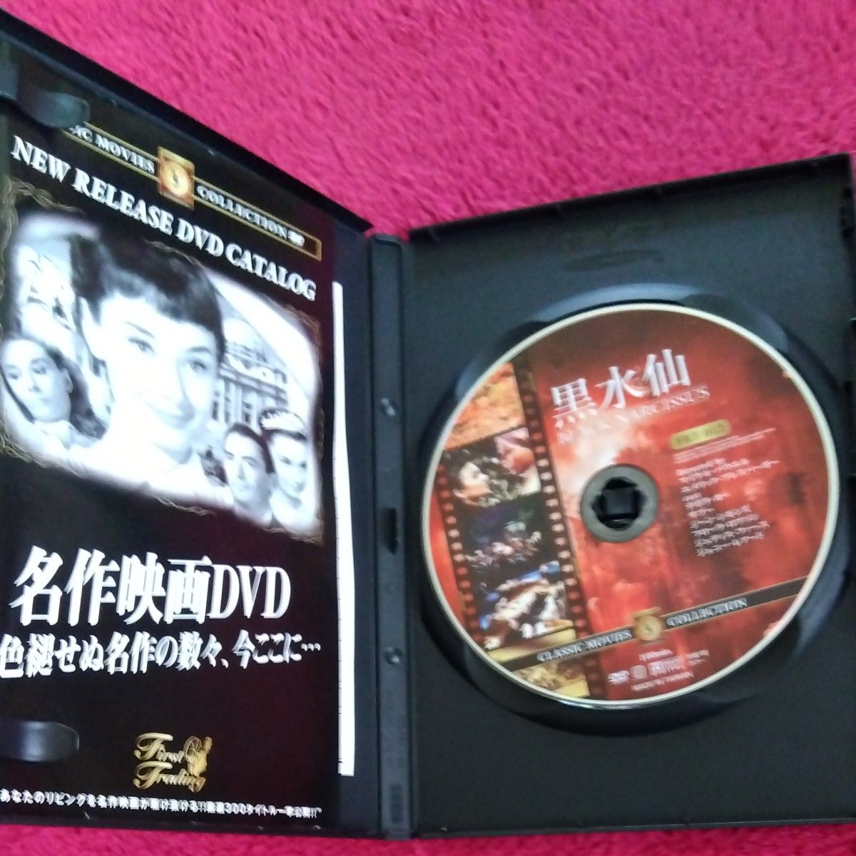 「クォヴァディス」「黒水仙」 DVD