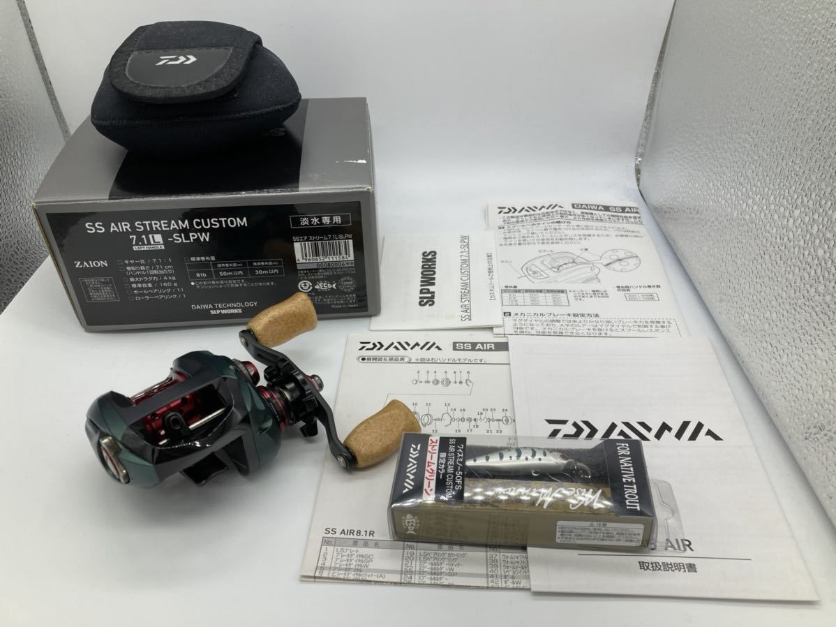 美品 ダイワ SS AIR ストリーム カスタム 7 1L-SLPW SS AIR 美品 ダイワ SS AIR ストリーム カスタム 7 1L-SLPW SS AIR