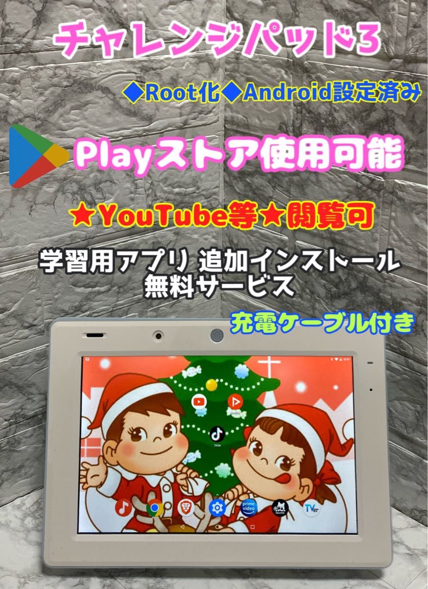 チャレンジタブレット YouTube他 閲覧可 チャレンジパッド3 zu チャレンジタブレット YouTube他 閲覧可 チャレンジパッド3 zu