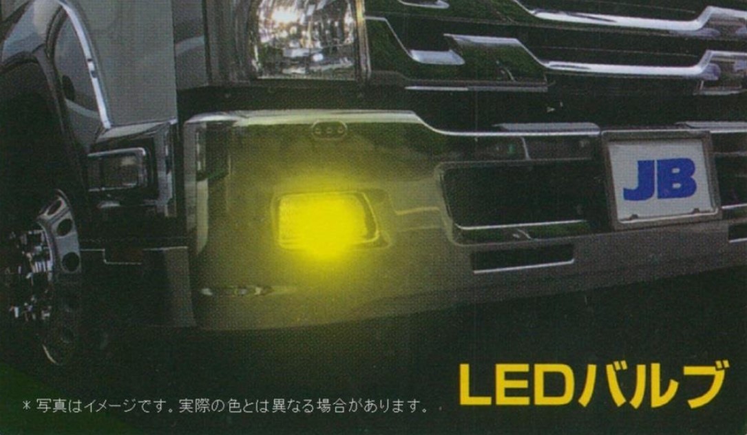 日本ボデーパーツ H3 LEDバルブキット 淡黄色 JB 激光 淡黄色 LEDH3バルブ LSL-608Y (LSL608Y) 6141602_画像3