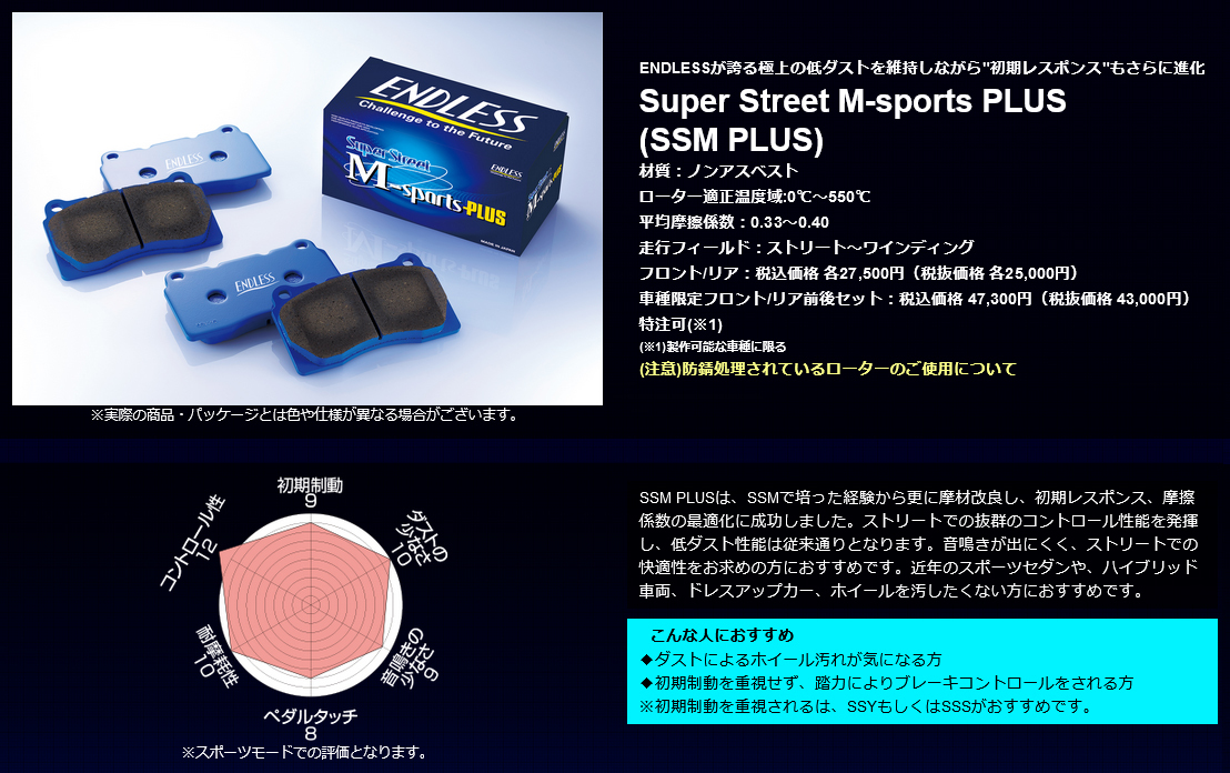 ENDLESS エンドレス システムインチアップキット MONO6 SPORTS TA フロント スカイライン V36/PV36/NV36 MC前(～2011.12) EFZ6XV36_画像3