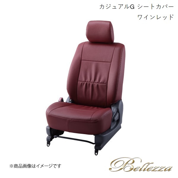 Bellezza/ベレッツァ シートカバー セレナ C25 2007/12-2010/11 カジュアルG ワインレッド N409