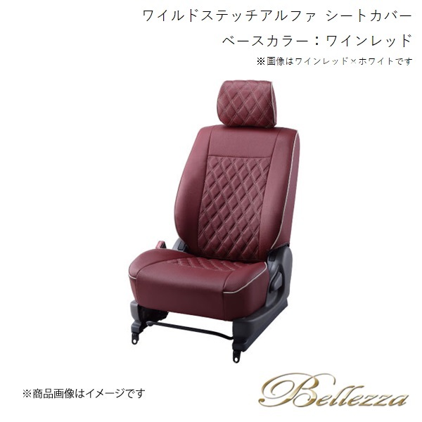 Bellezza シートカバー エルグランド PE52 / PNE52 / TE52 / TNE52 2010/8-2013/12 ワイルドステッチアルファ ワインレッド N416