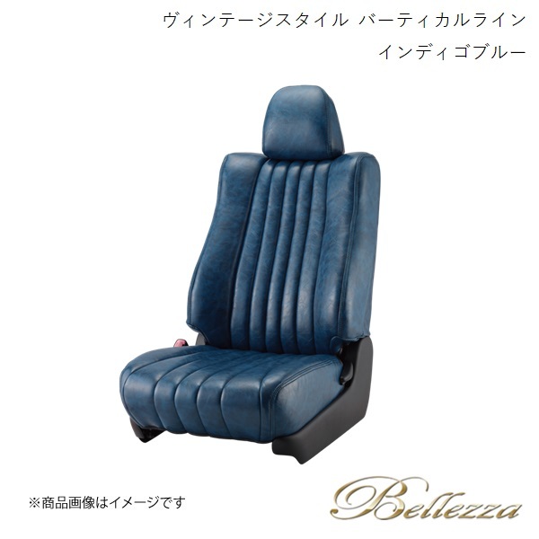 Bellezza シートカバー マーチ AK12 / BNK12 / YK12 2007/6-2010/6 ヴィンテージスタイル バーティカルライン インディゴブルー N459