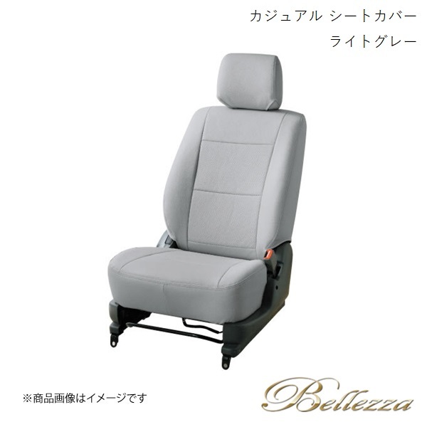 Bellezza/ベレッツァ シートカバー ピクシススペースカスタム L575A / L585A 2013/7- カジュアル ライトグレー D729