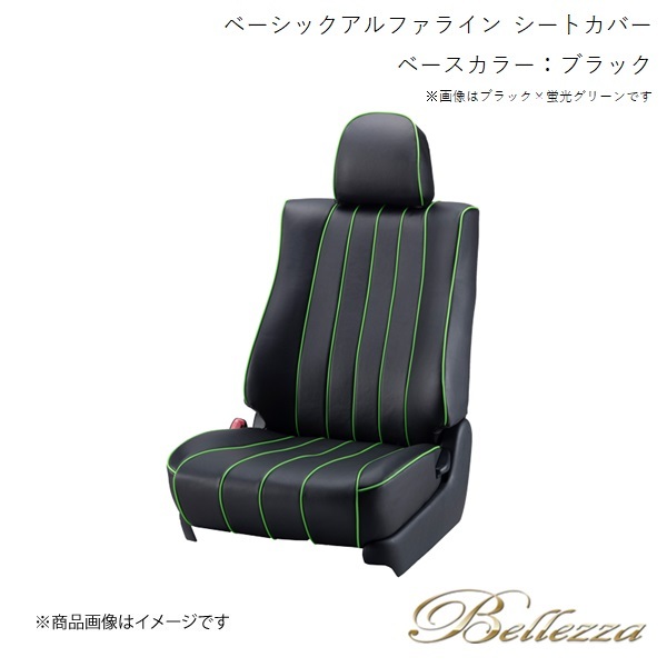 Bellezza/ベレッツァ シートカバー bB QNC20 / QNC21 / QNC25 Bellezza/ベレッツァ シートカバー bB QNC20 / QNC21 / QNC25