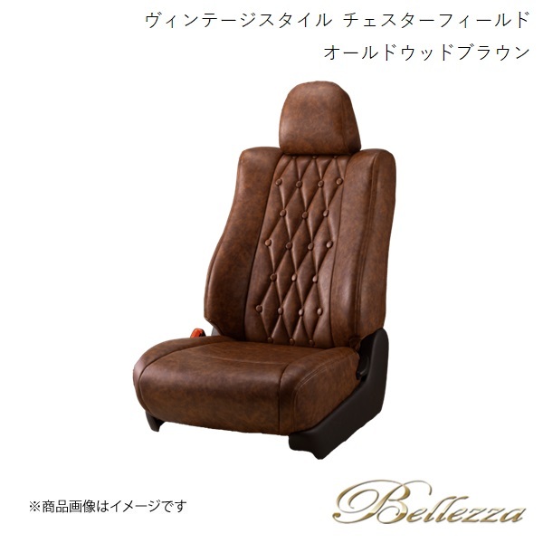 Bellezza シートカバー ラクティス NCP100 2007/12-2010/11 ヴィンテージスタイル チェスターフィールド オールドウッドブラウン T002