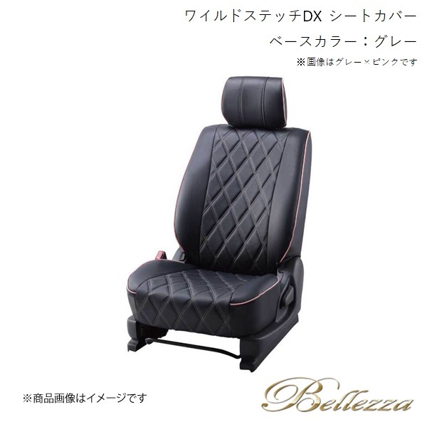 Bellezza/ベレッツァ シートカバー エスティマ ACR50W / ACR55W 2013/5-2016/5 ワイルドステッチDX グレー T016