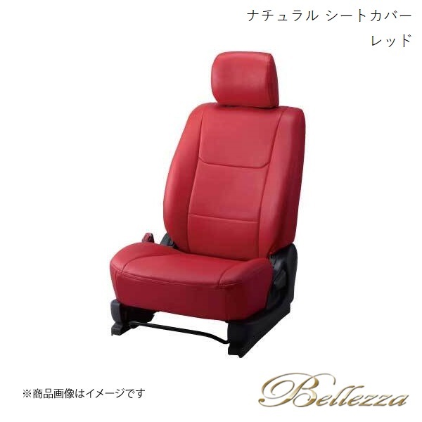 Bellezza/ベレッツァ シートカバー ヴォクシー ZRR70 / ZRR75 2010/4-2014/1 ナチュラル レッド T019