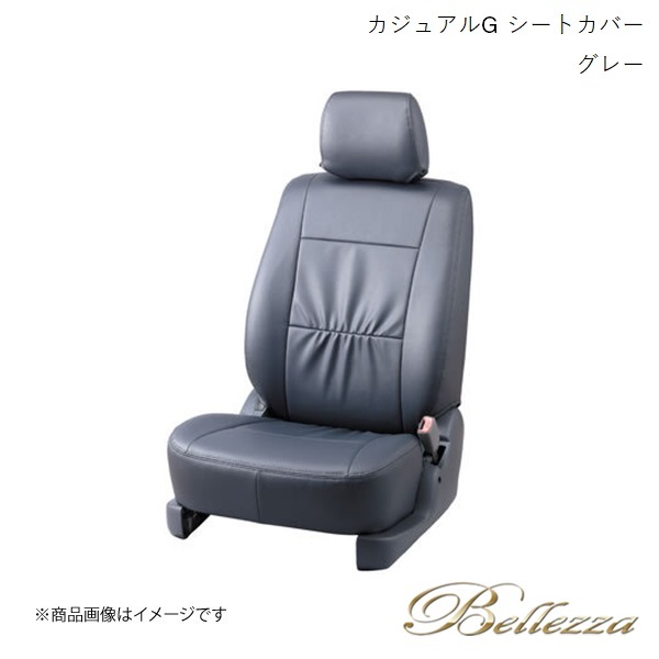 Bellezza/ベレッツァ シートカバー エスティマ ACR50W / ACR55W 2016/6- カジュアルG グレー T040_画像1