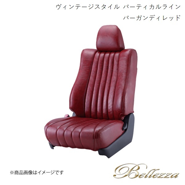 Bellezza シートカバー ランドクルーザープラド KDJ120W/RZJ120W/TRJ120W 2002/10-2009/9 vintage バーティカル バーガンディーレッド T052_画像1