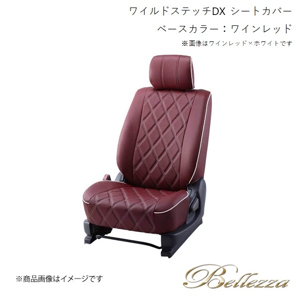 Bellezza/ベレッツァ シートカバー ヴェルファイアハイブリッド AYH30W 2020/1-2021/5 ワイルドステッチDX ワインレッド T2006