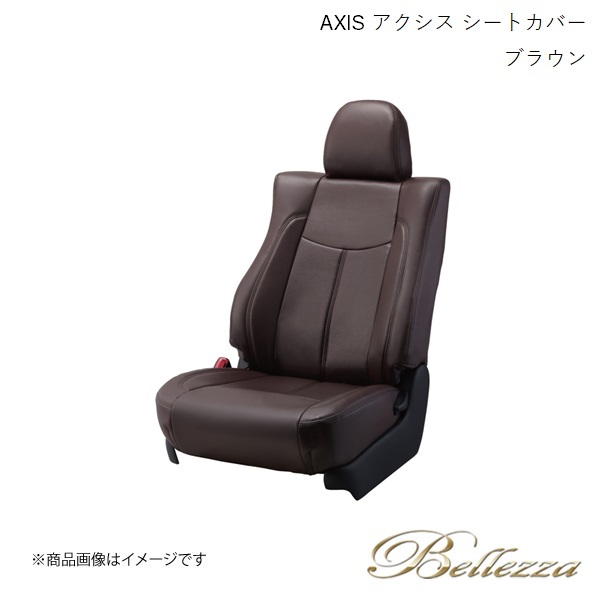 Bellezza/ベレッツァ シートカバー シエンタハイブリッド MXPL10G / MXPL15G 2022/9- アクシス ブラウン T2036