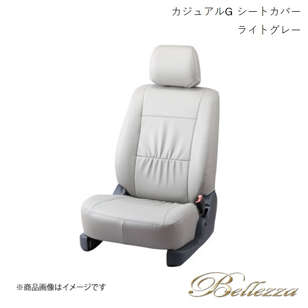 Bellezza/ベレッツァ シートカバー エスティマ ACR30W / ACR40W / MCR30W / MCR40W 2000/1-2003/5 カジュアルG ライトグレー T214_画像1