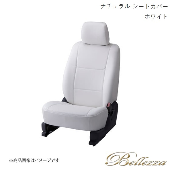 Bellezza/ベレッツァ シートカバー ライトエースノア SR / CR 1996/10-2001/9 ナチュラル ホワイト T232