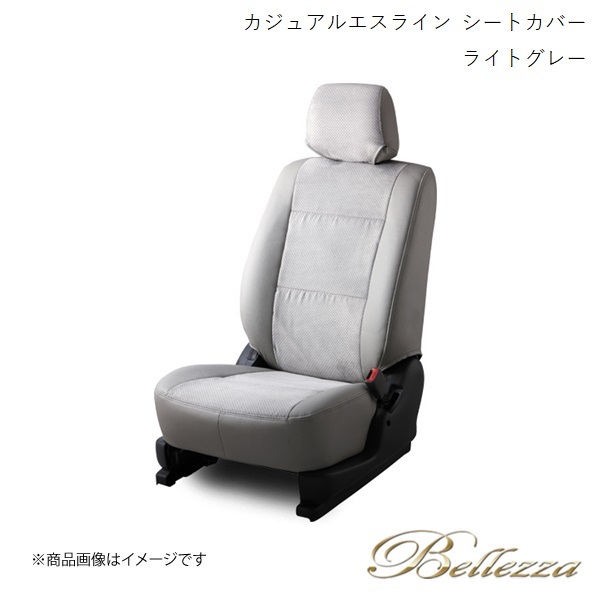 Bellezza/ベレッツァ シートカバー エスティマ ACR50W / ACR55W / GSR50W / GSR55W 2006/1-2012/5 カジュアルエスライン ライトグレー T292_画像1