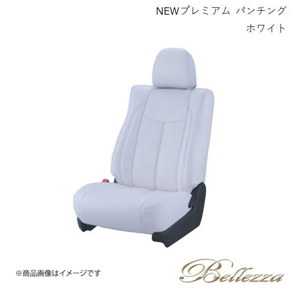 Bellezza シートカバー エスティマ ACR50W / ACR55W / GSR50W / GSR55W 2006/1-2012/5 NEWプレミアム PVC パンチング ホワイト T293